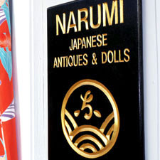 Narumi Japanese Antiques